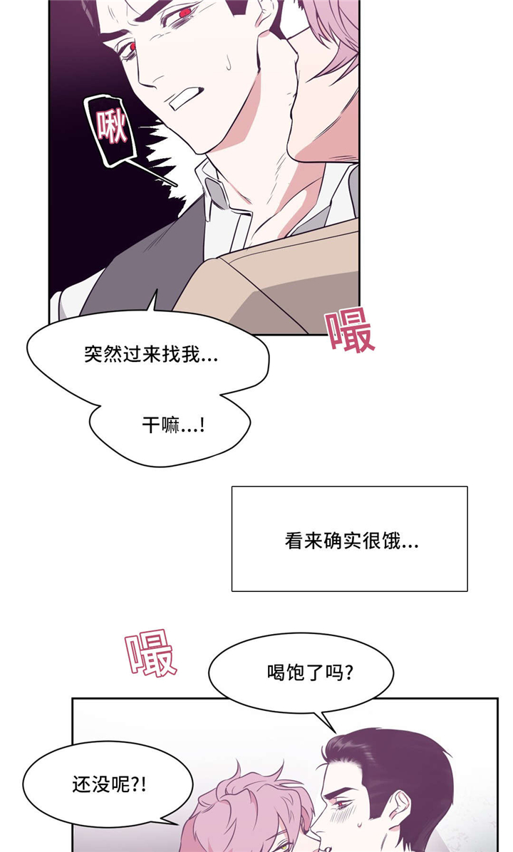 西柚《献给你我的血与灵魂》漫画在线下拉_献给你我的血与灵魂漫画浮云（下拉式阅读）