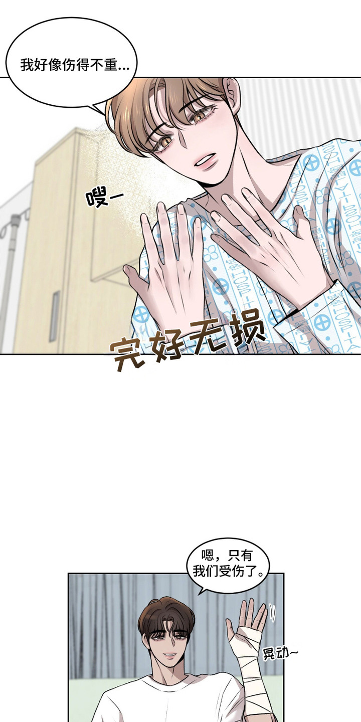 漫画《三人的特殊游戏》在线完整版阅读_三人的特殊游戏漫画（无弹窗）