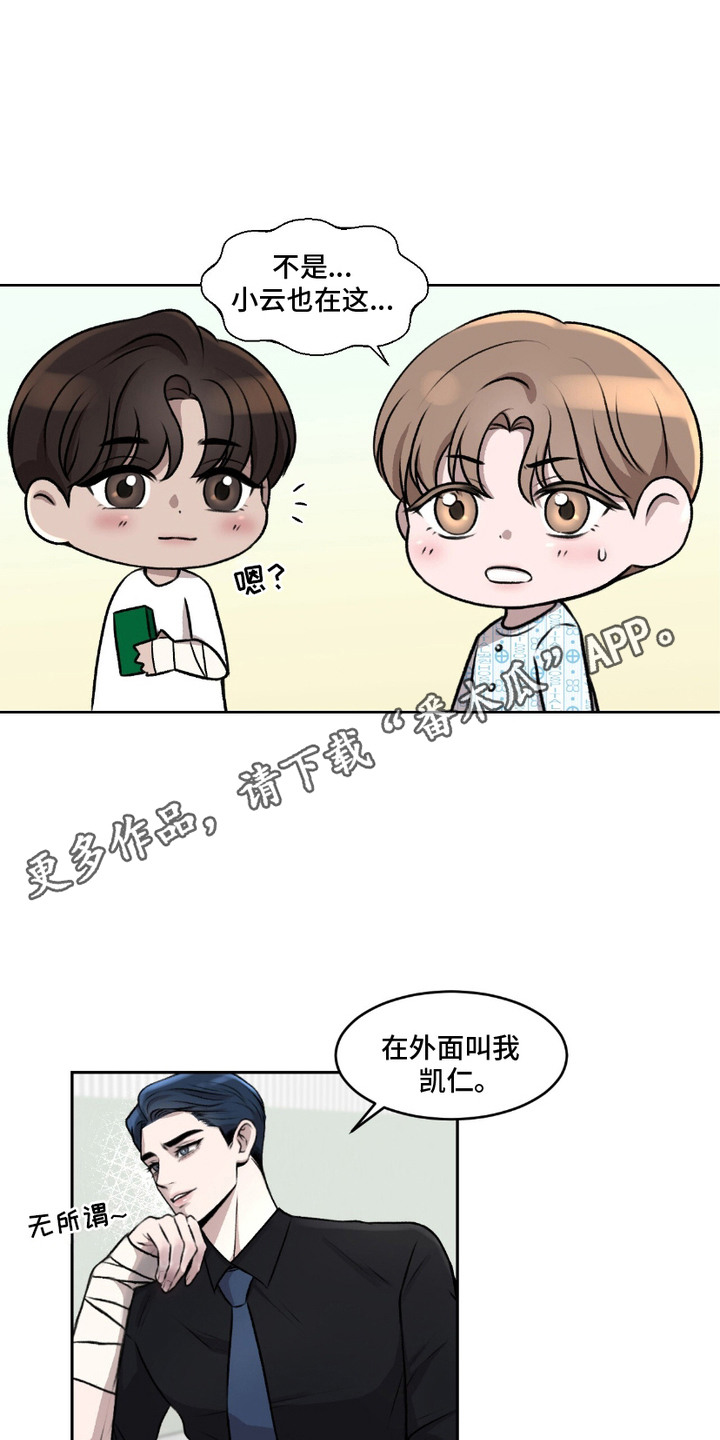 漫画《三人的特殊游戏》在线完整版阅读_三人的特殊游戏漫画（无弹窗）