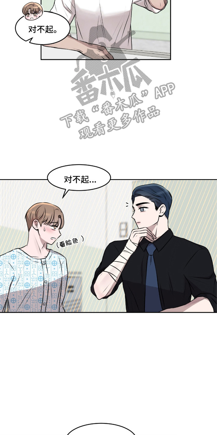 漫画《三人的特殊游戏》在线完整版阅读_三人的特殊游戏漫画（无弹窗）