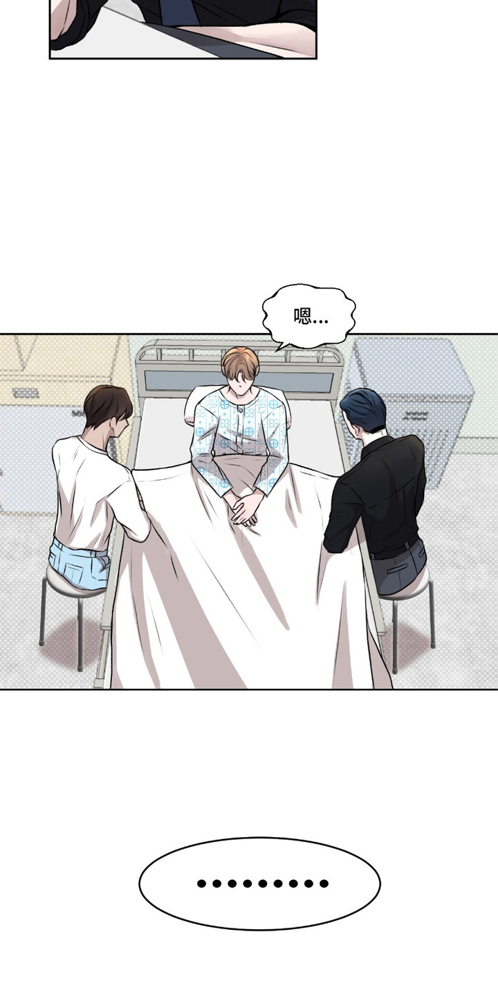 漫画《三人的特殊游戏》在线完整版阅读_三人的特殊游戏漫画（无弹窗）