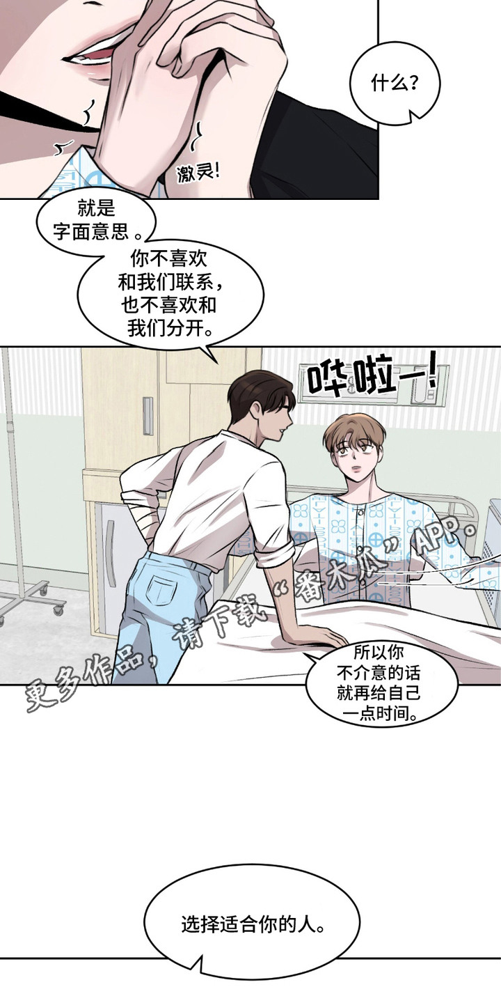 漫画《三人的特殊游戏》在线完整版阅读_三人的特殊游戏漫画（无弹窗）