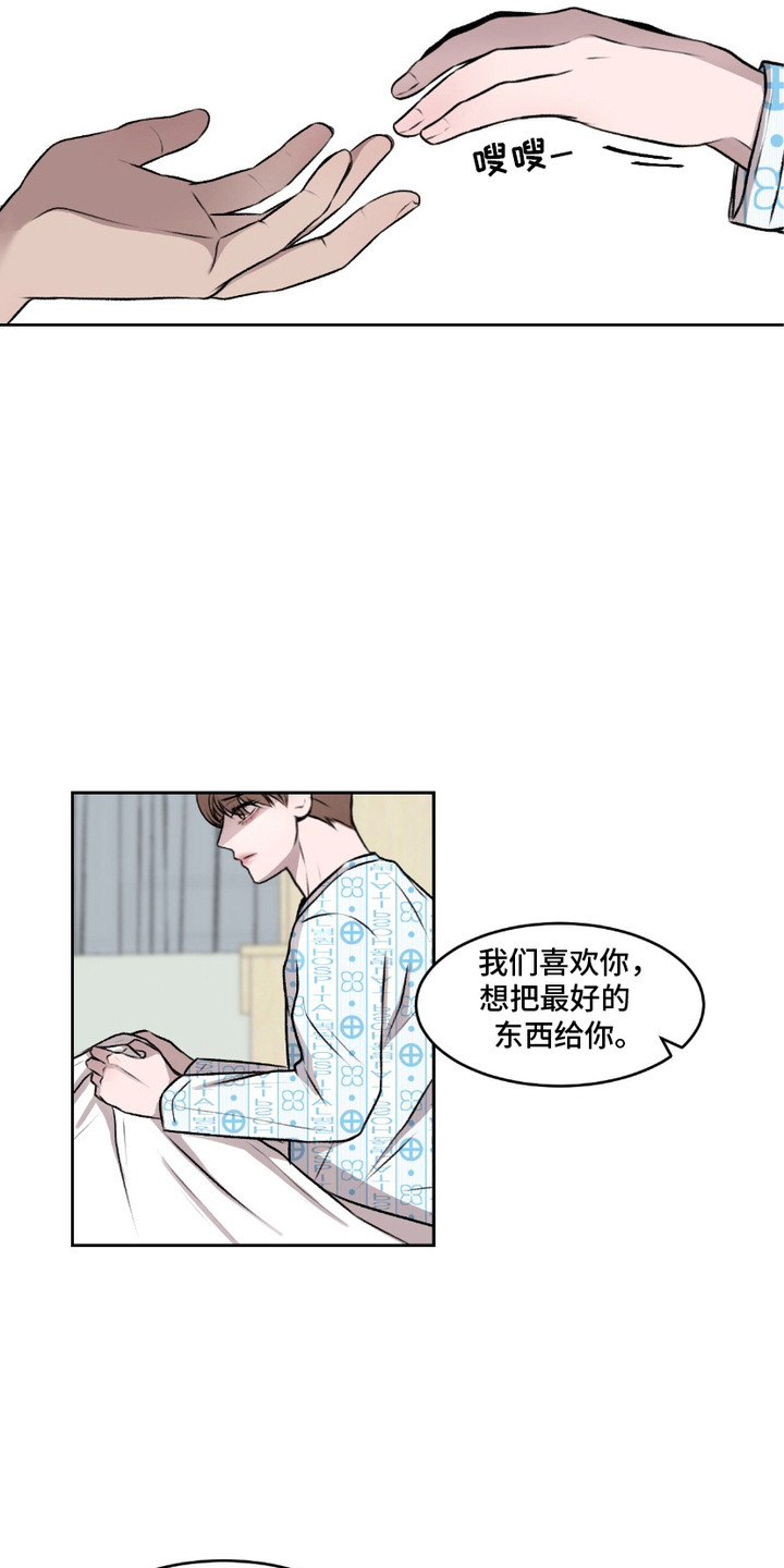 漫画《三人的特殊游戏》在线完整版阅读_三人的特殊游戏漫画（无弹窗）