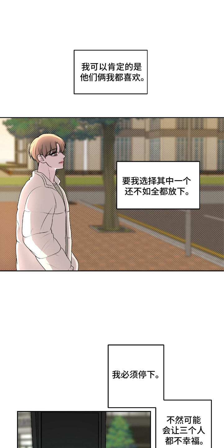 漫画《三人的特殊游戏》在线完整版阅读_三人的特殊游戏漫画（无弹窗）