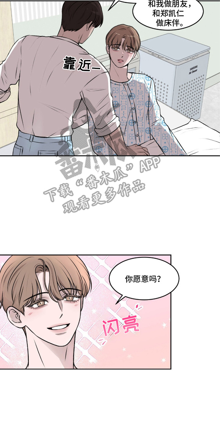 漫画《三人的特殊游戏》在线完整版阅读_三人的特殊游戏漫画（无弹窗）