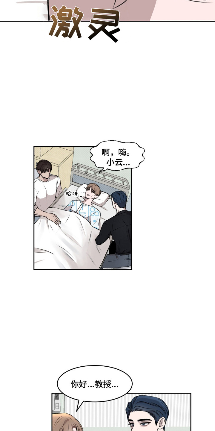 漫画《三人的特殊游戏》在线完整版阅读_三人的特殊游戏漫画（无弹窗）