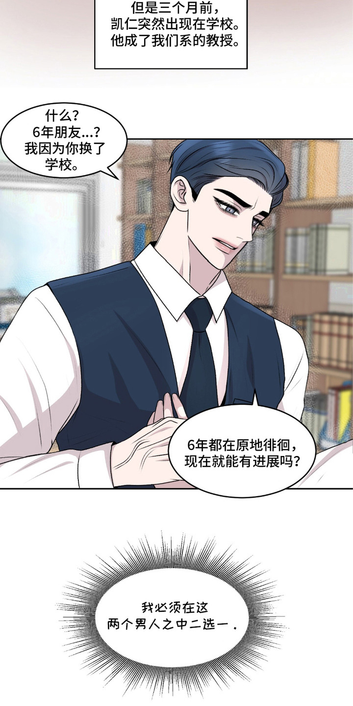 漫画《三人的特殊游戏》在线完整版阅读_三人的特殊游戏漫画（无弹窗）