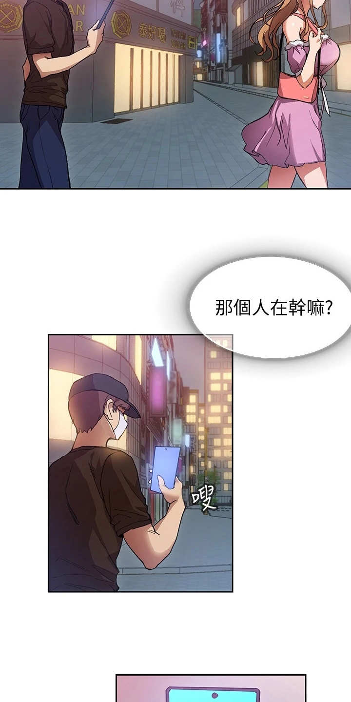 西柚《实践派作家》漫画在线下拉_实践派作家漫画浮云（下拉式阅读）