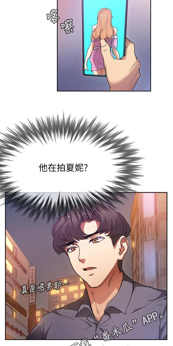 西柚《实践派作家》漫画在线下拉_实践派作家漫画浮云（下拉式阅读）