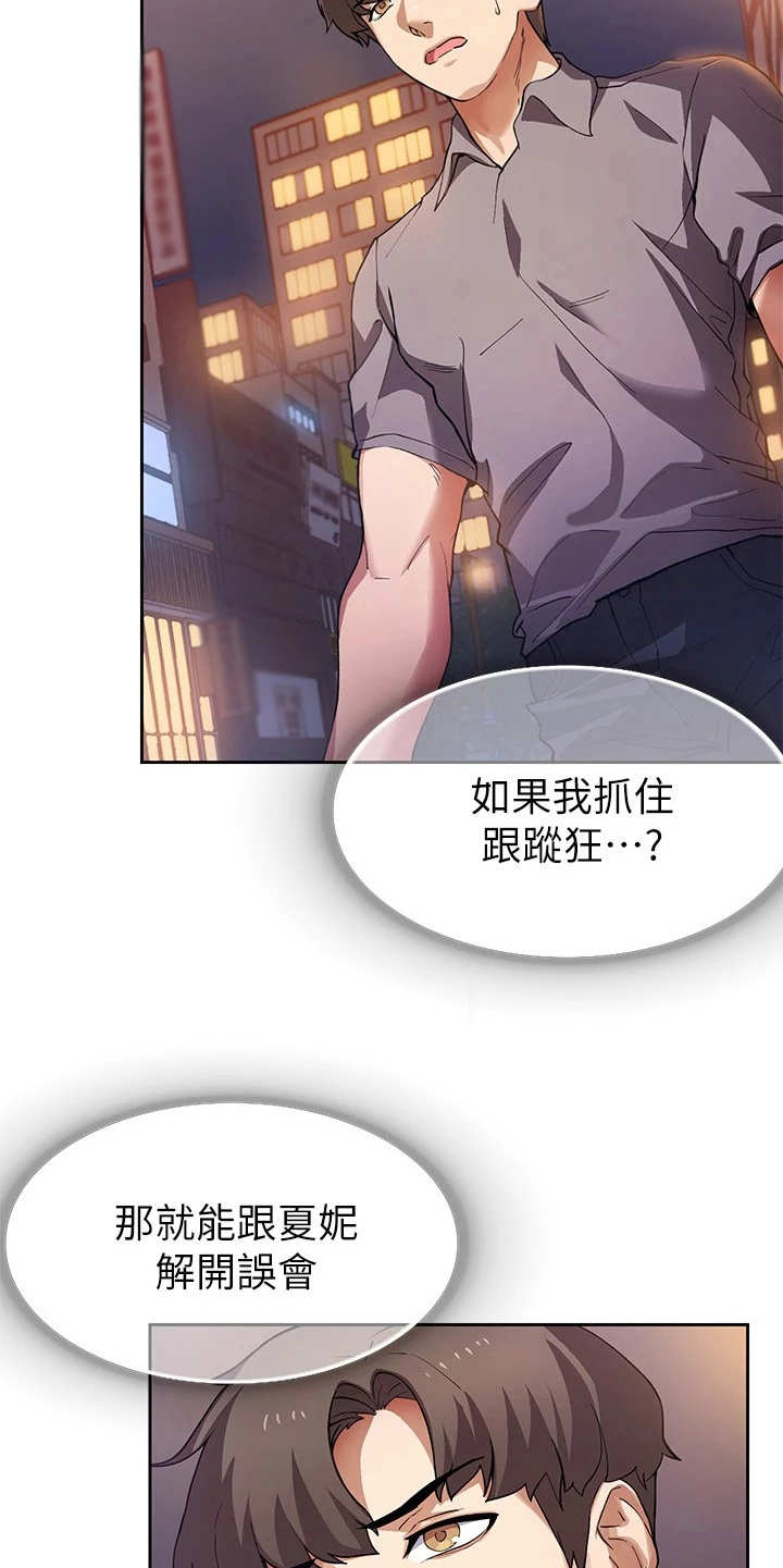 西柚《实践派作家》漫画在线下拉_实践派作家漫画浮云（下拉式阅读）