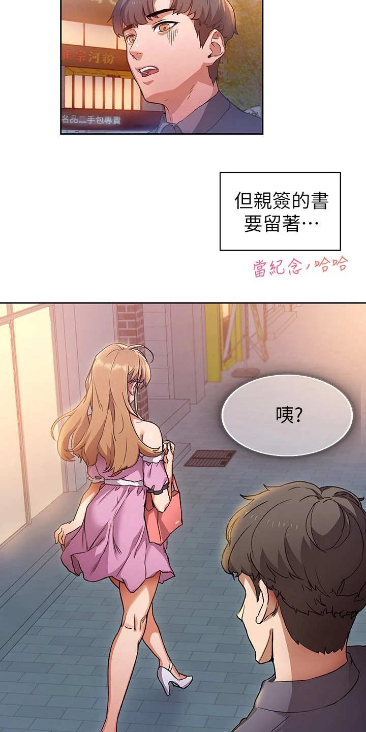 西柚《实践派作家》漫画在线下拉_实践派作家漫画浮云（下拉式阅读）