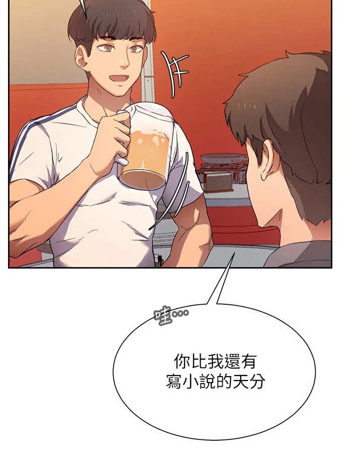 西柚《实践派作家》漫画在线下拉_实践派作家漫画浮云（下拉式阅读）