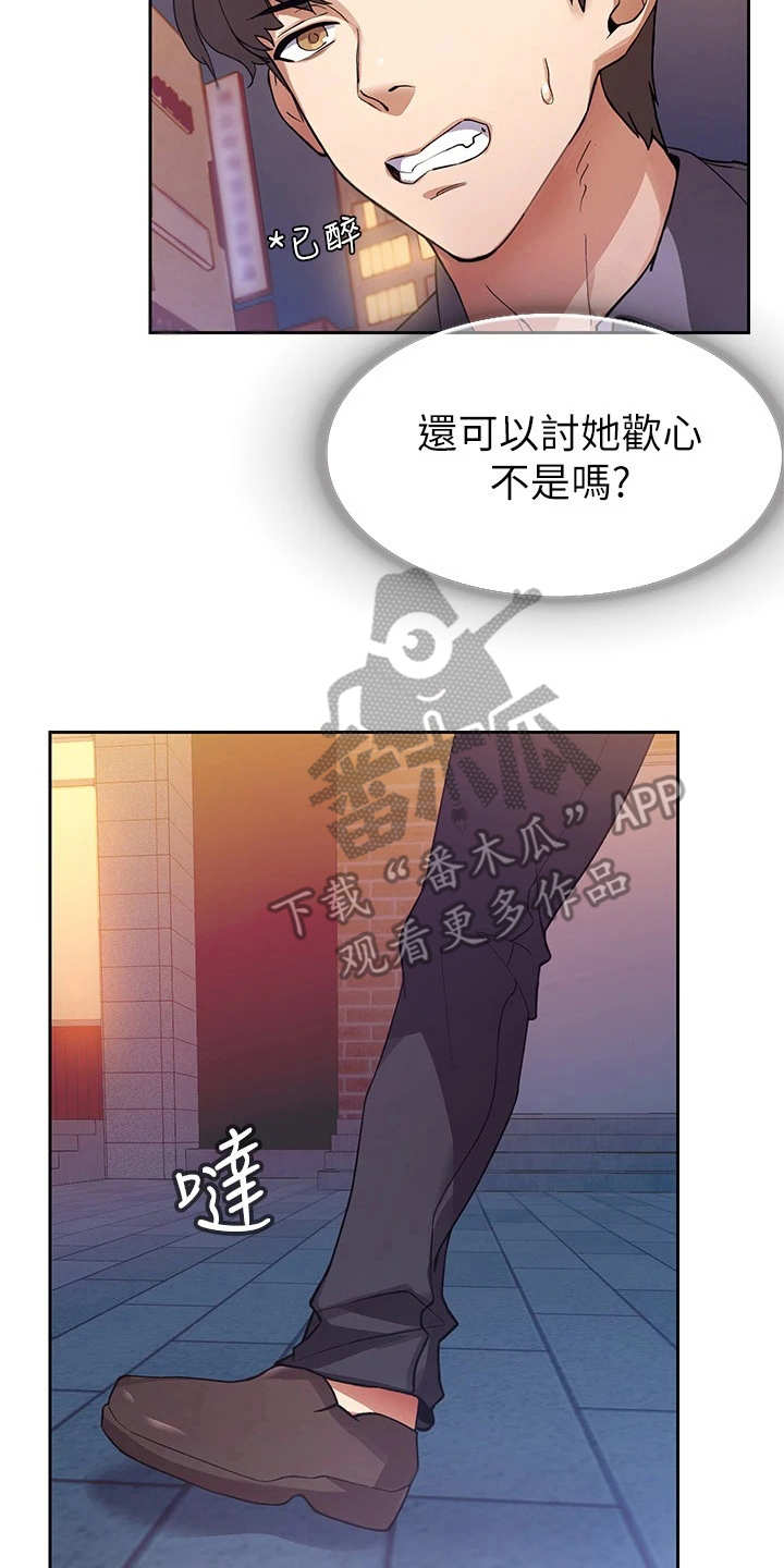 西柚《实践派作家》漫画在线下拉_实践派作家漫画浮云（下拉式阅读）
