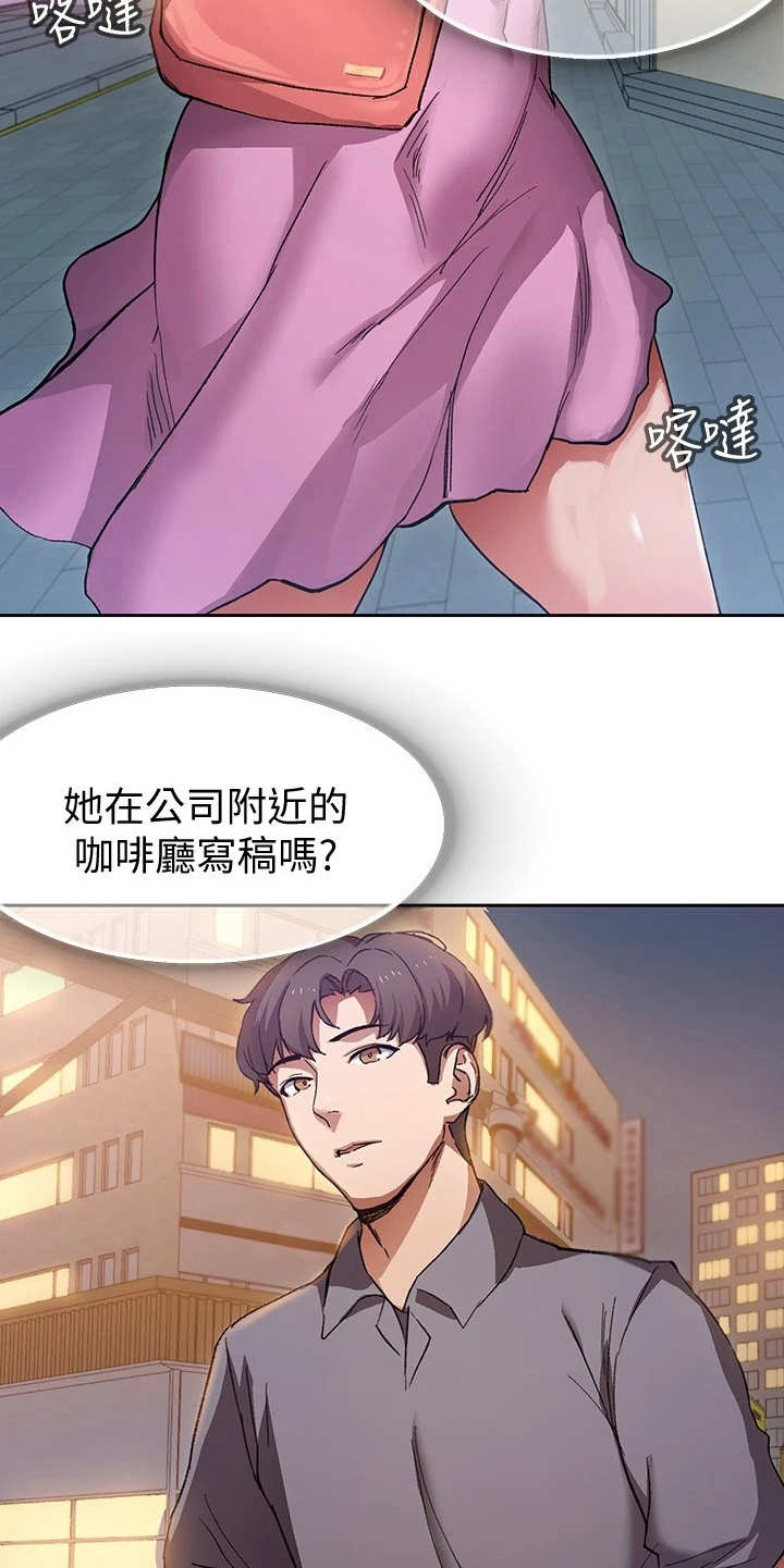 西柚《实践派作家》漫画在线下拉_实践派作家漫画浮云（下拉式阅读）