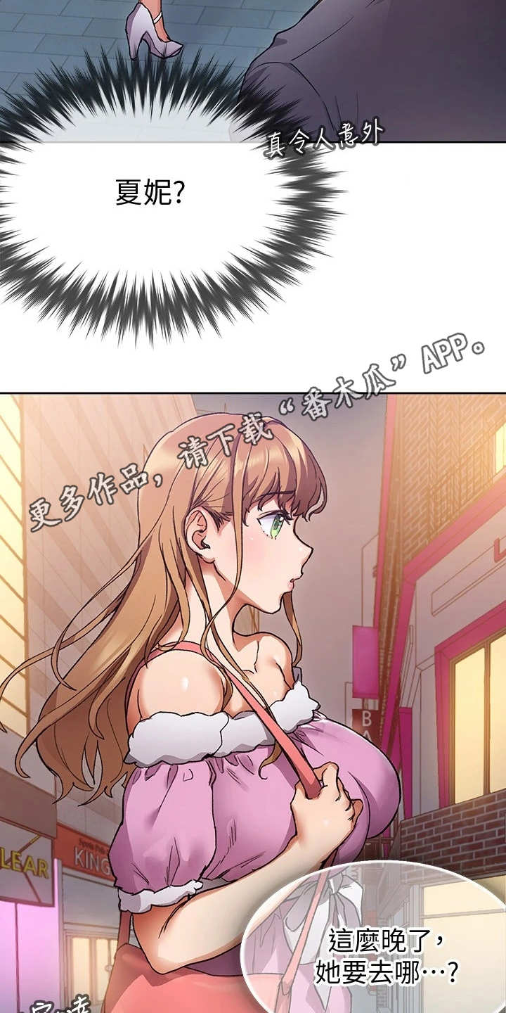 西柚《实践派作家》漫画在线下拉_实践派作家漫画浮云（下拉式阅读）