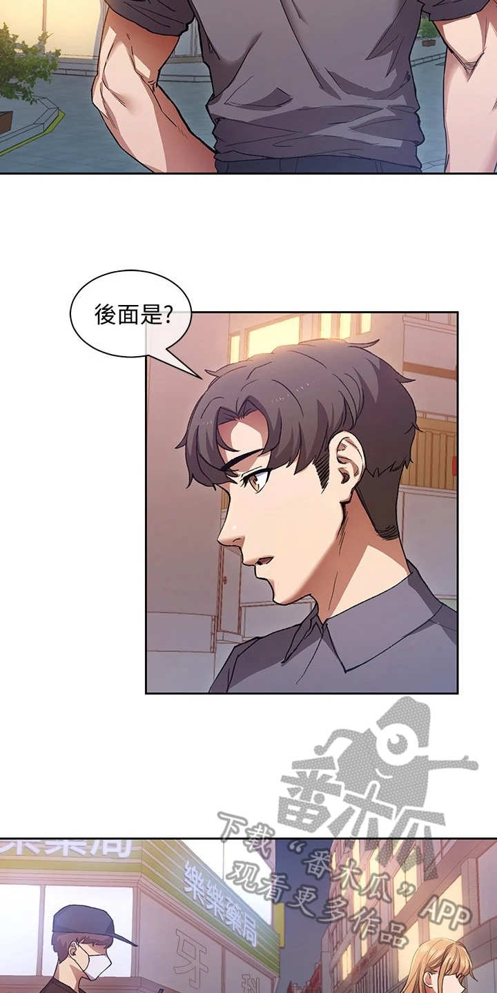 西柚《实践派作家》漫画在线下拉_实践派作家漫画浮云（下拉式阅读）