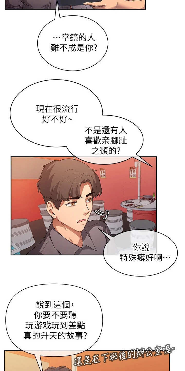 西柚《实践派作家》漫画在线下拉_实践派作家漫画浮云（下拉式阅读）