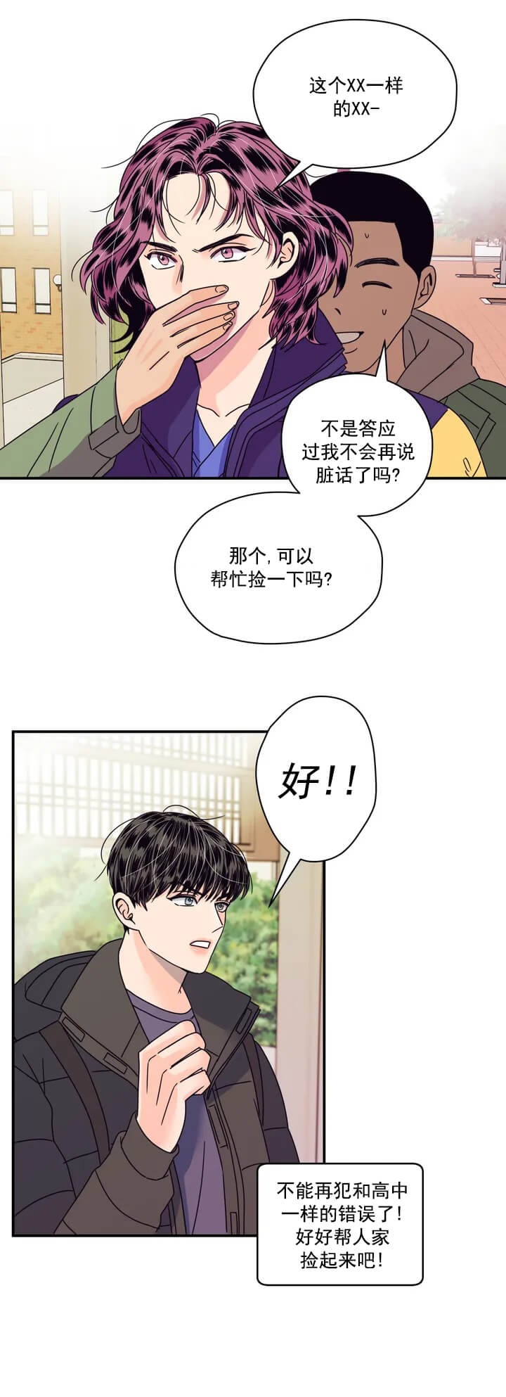 漫画《推拉》在线完整版阅读_推拉漫画（无弹窗）