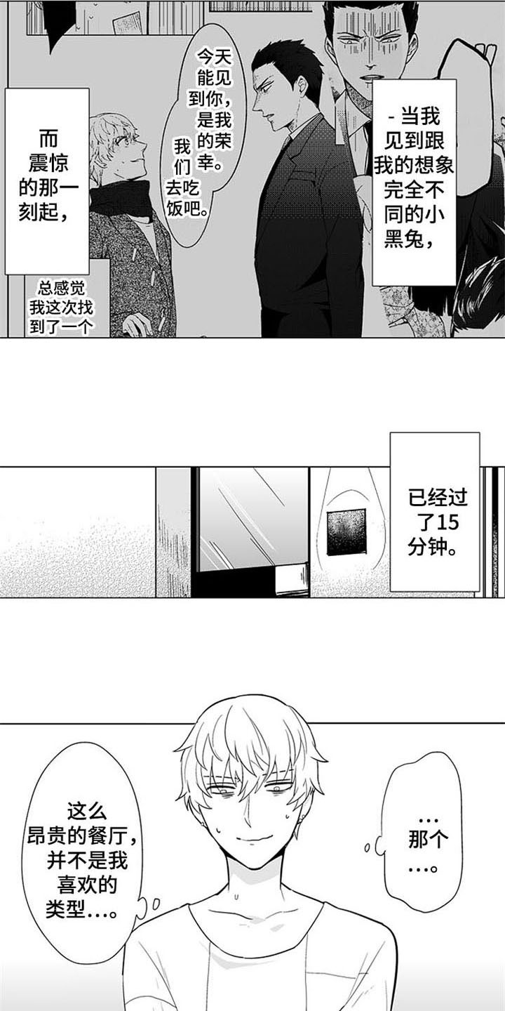 漫画《蜜枫花糖》在线完整版阅读_蜜枫花糖漫画（无弹窗）