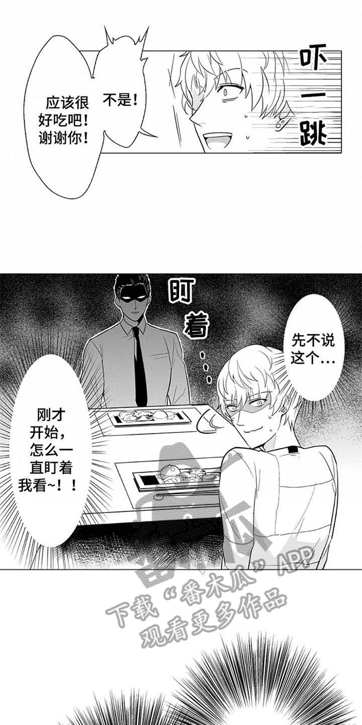 漫画《蜜枫花糖》在线完整版阅读_蜜枫花糖漫画（无弹窗）