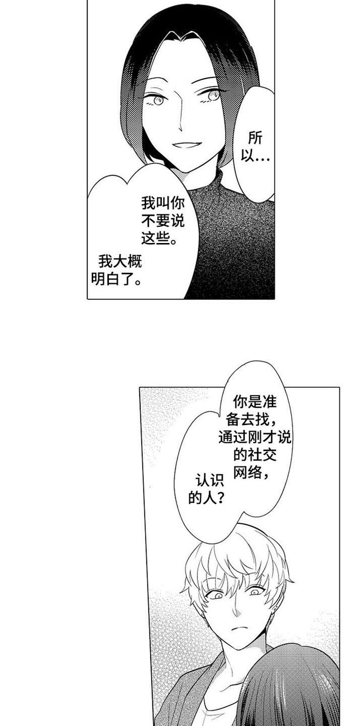 漫画《蜜枫花糖》在线完整版阅读_蜜枫花糖漫画（无弹窗）