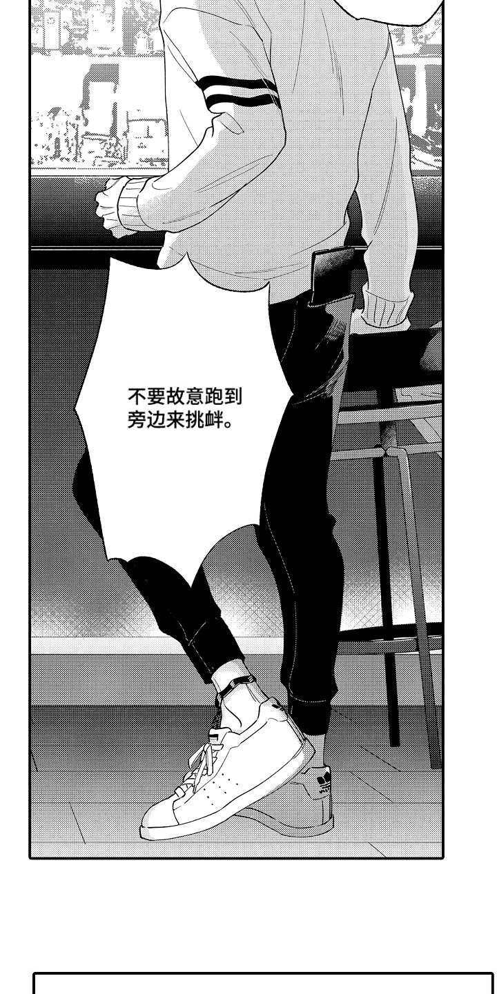 漫画《支配指令》在线完整版阅读_支配指令漫画（无弹窗）