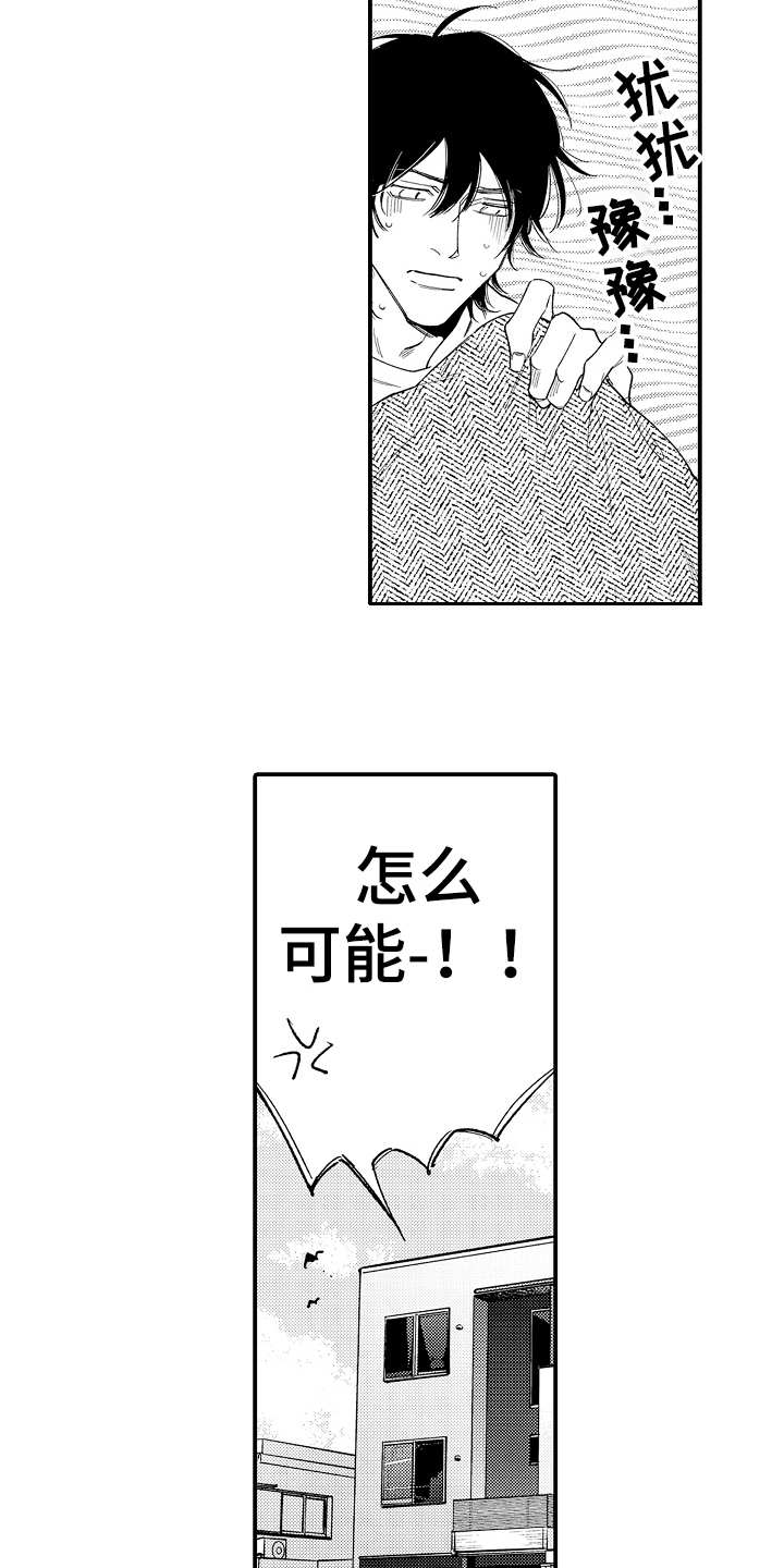 漫画《支配指令》在线完整版阅读_支配指令漫画（无弹窗）