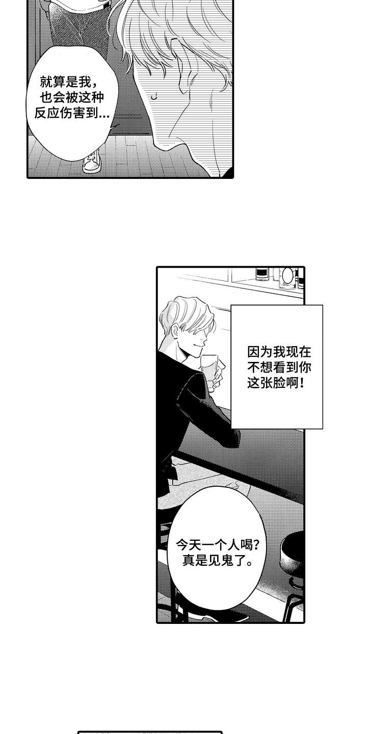 漫画《支配指令》在线完整版阅读_支配指令漫画（无弹窗）