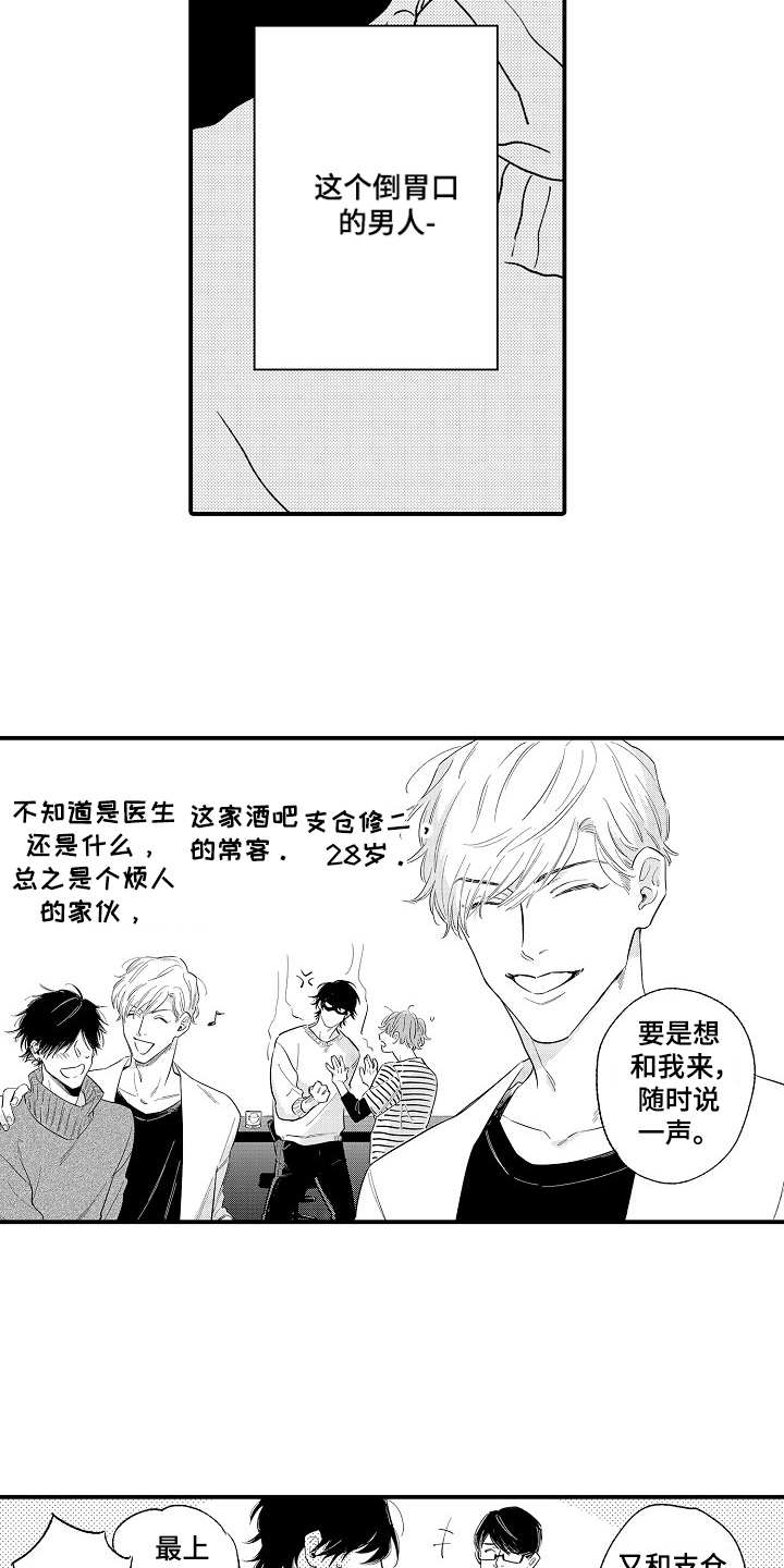 漫画《支配指令》在线完整版阅读_支配指令漫画（无弹窗）
