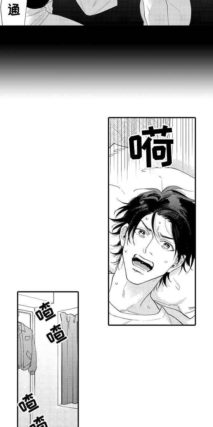 漫画《支配指令》在线完整版阅读_支配指令漫画（无弹窗）