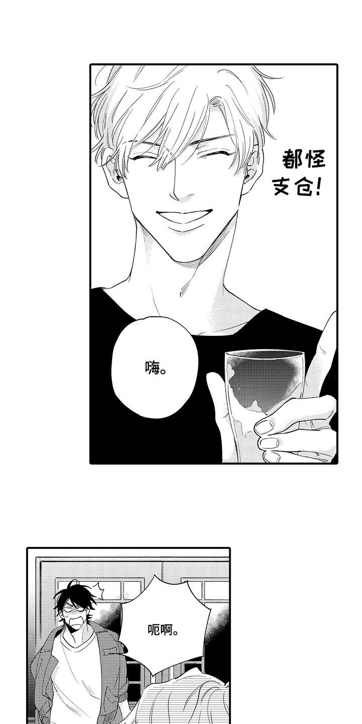 漫画《支配指令》在线完整版阅读_支配指令漫画（无弹窗）