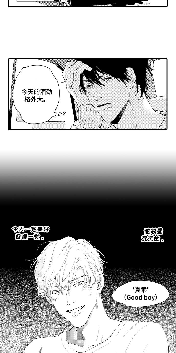漫画《支配指令》在线完整版阅读_支配指令漫画（无弹窗）