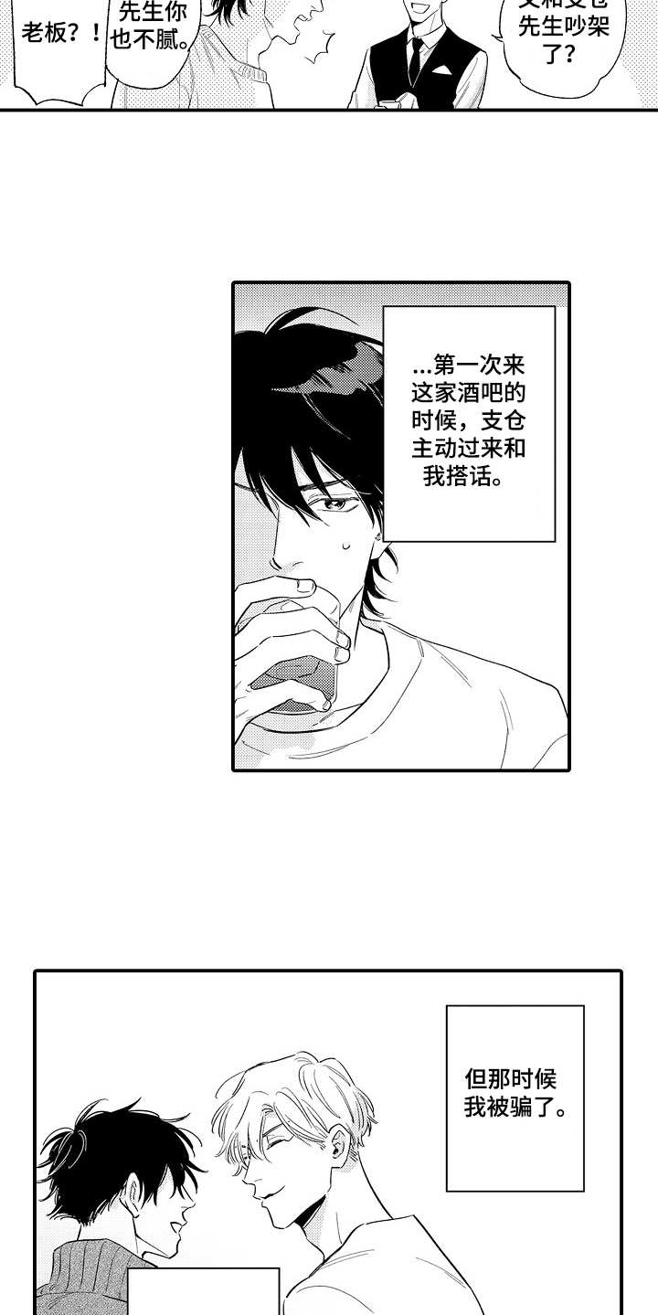 漫画《支配指令》在线完整版阅读_支配指令漫画（无弹窗）