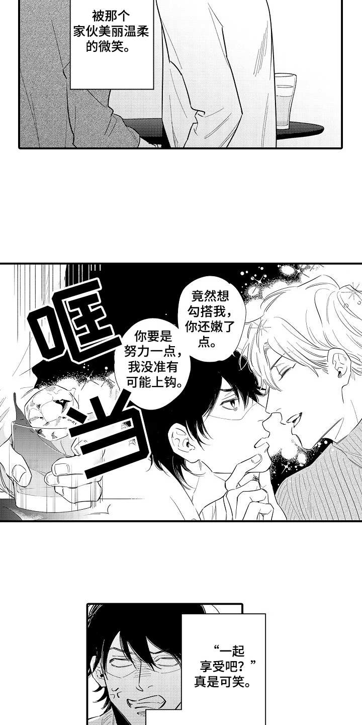 漫画《支配指令》在线完整版阅读_支配指令漫画（无弹窗）