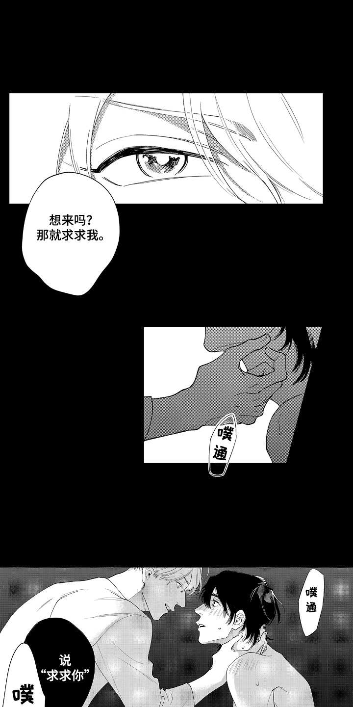 漫画《支配指令》在线完整版阅读_支配指令漫画（无弹窗）