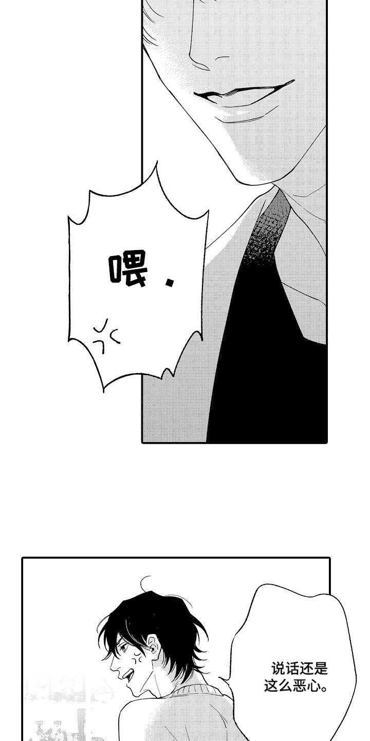 漫画《支配指令》在线完整版阅读_支配指令漫画（无弹窗）