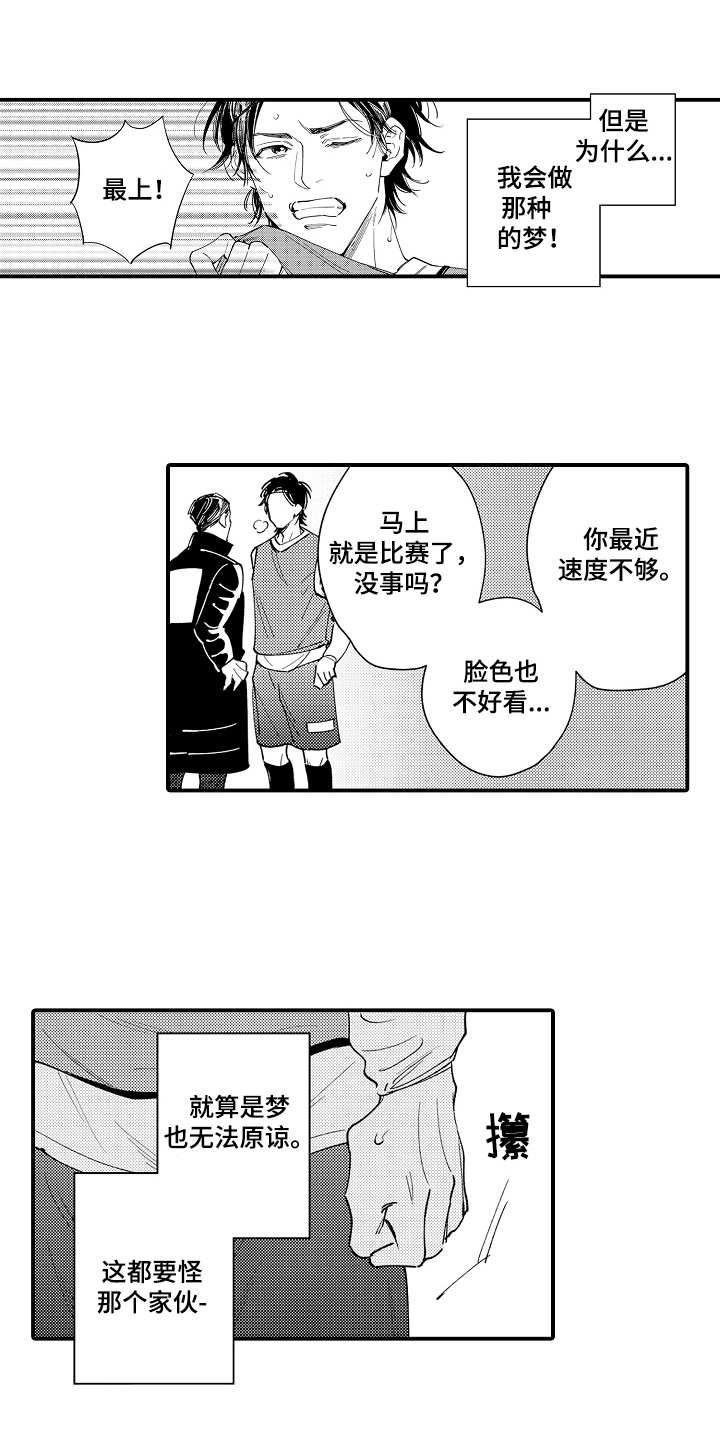 漫画《支配指令》在线完整版阅读_支配指令漫画（无弹窗）
