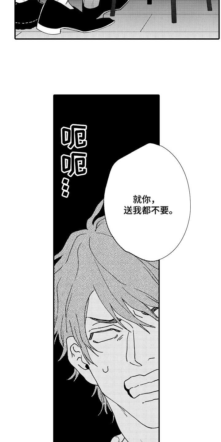 漫画《支配指令》在线完整版阅读_支配指令漫画（无弹窗）