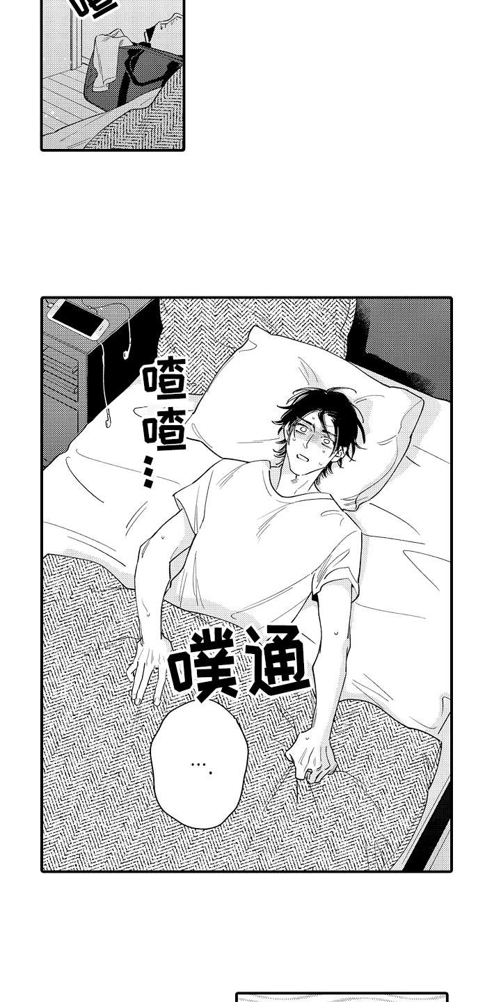 漫画《支配指令》在线完整版阅读_支配指令漫画（无弹窗）