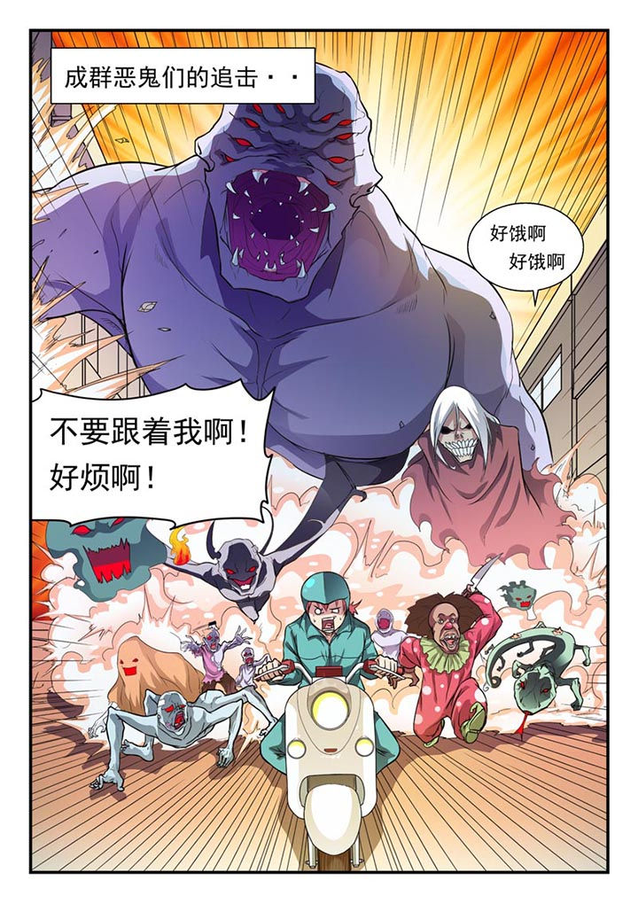 西柚《阴阳特派》漫画在线下拉_阴阳特派漫画浮云（下拉式阅读）