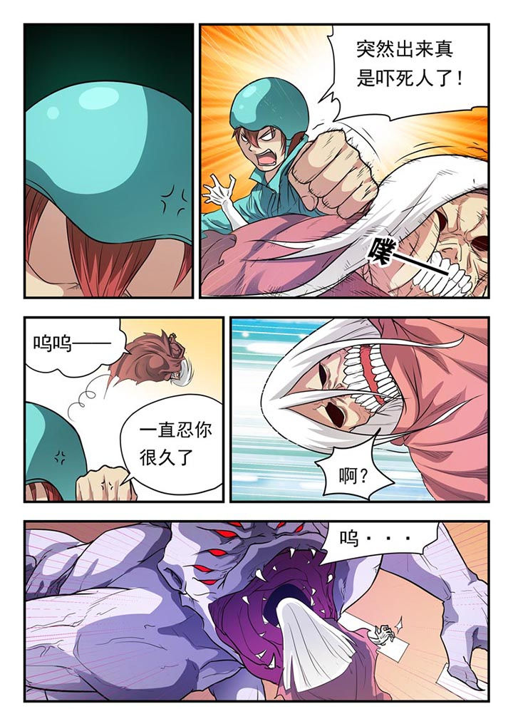 西柚《阴阳特派》漫画在线下拉_阴阳特派漫画浮云（下拉式阅读）