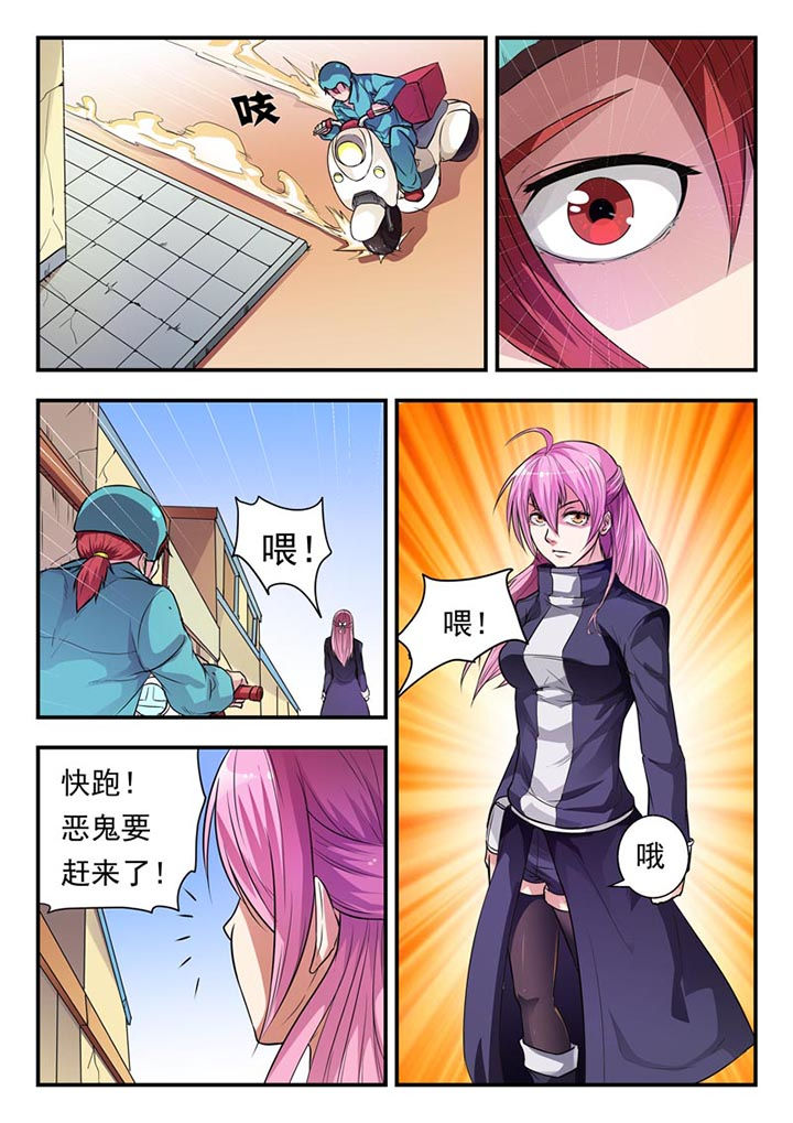 精选《阴阳特派》漫画下拉式阅读_汉化阴阳特派漫画