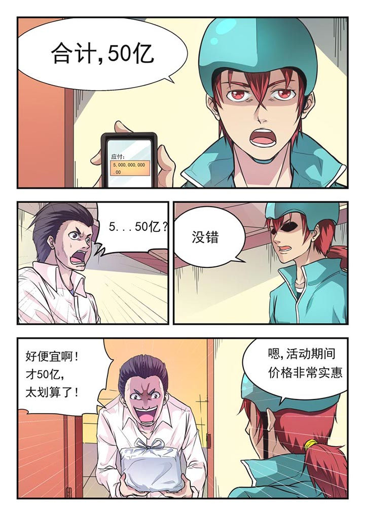 西柚《阴阳特派》漫画在线下拉_阴阳特派漫画浮云（下拉式阅读）