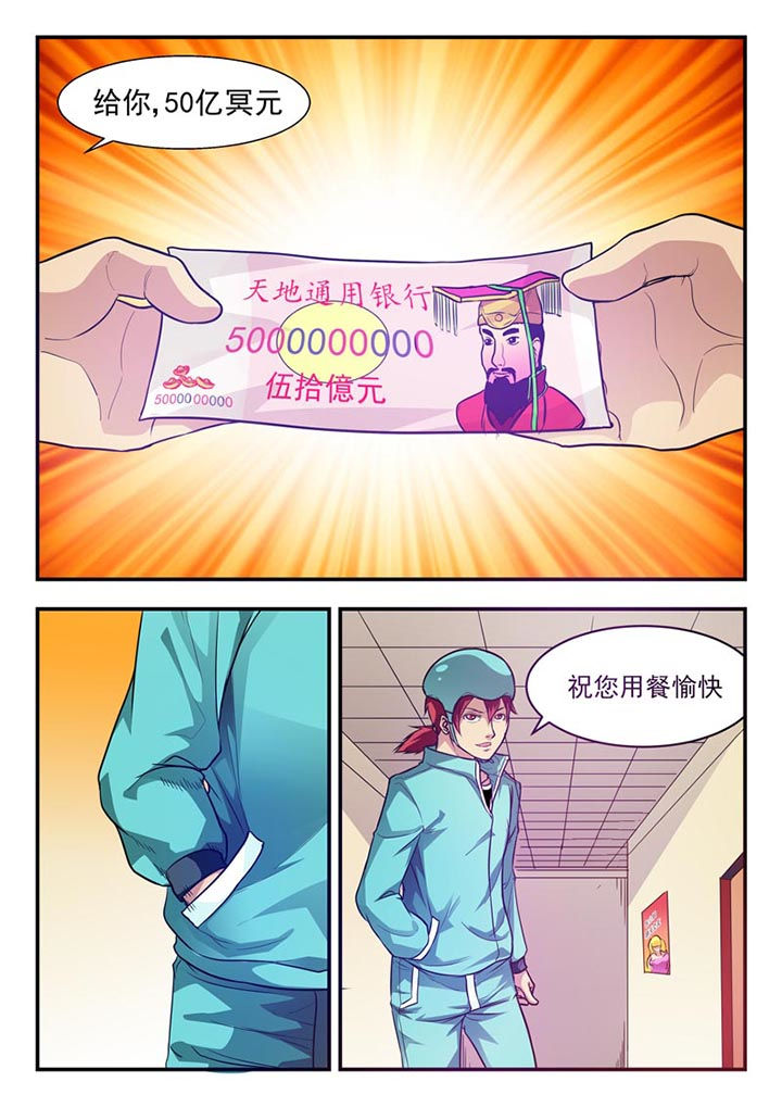 西柚《阴阳特派》漫画在线下拉_阴阳特派漫画浮云（下拉式阅读）