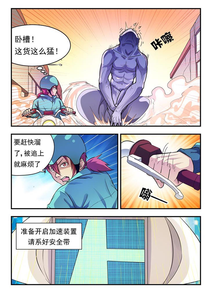 西柚《阴阳特派》漫画在线下拉_阴阳特派漫画浮云（下拉式阅读）