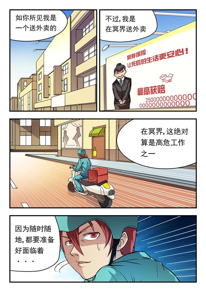西柚《阴阳特派》漫画在线下拉_阴阳特派漫画浮云（下拉式阅读）