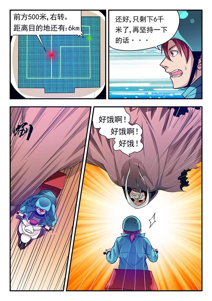 西柚《阴阳特派》漫画在线下拉_阴阳特派漫画浮云（下拉式阅读）