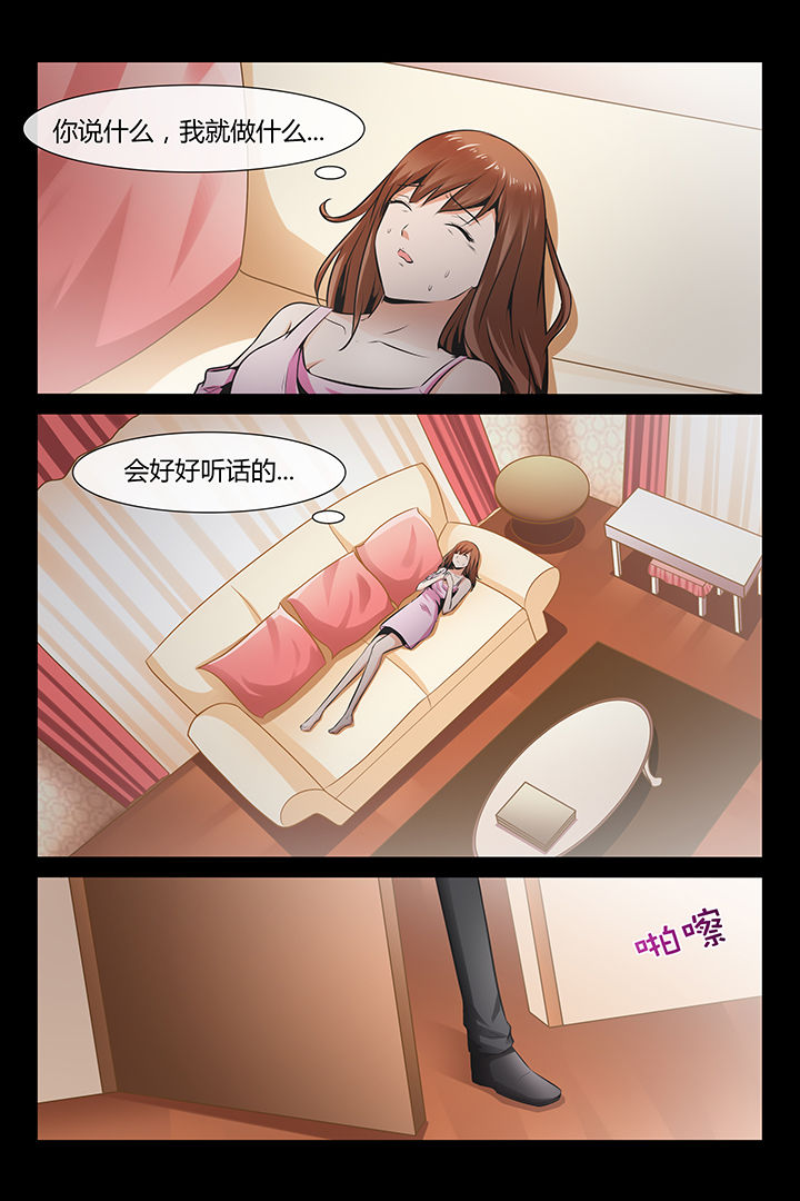 漫画《总裁家的小情人》在线完整版阅读_总裁家的小情人漫画（无弹窗）