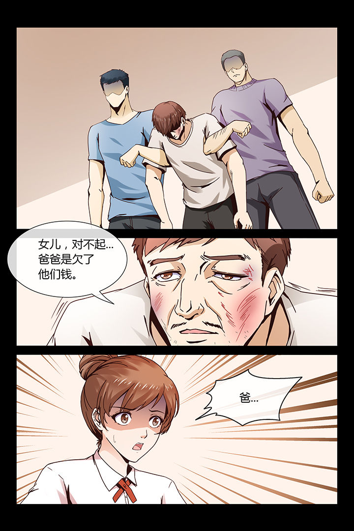 漫画《总裁家的小情人》在线完整版阅读_总裁家的小情人漫画（无弹窗）