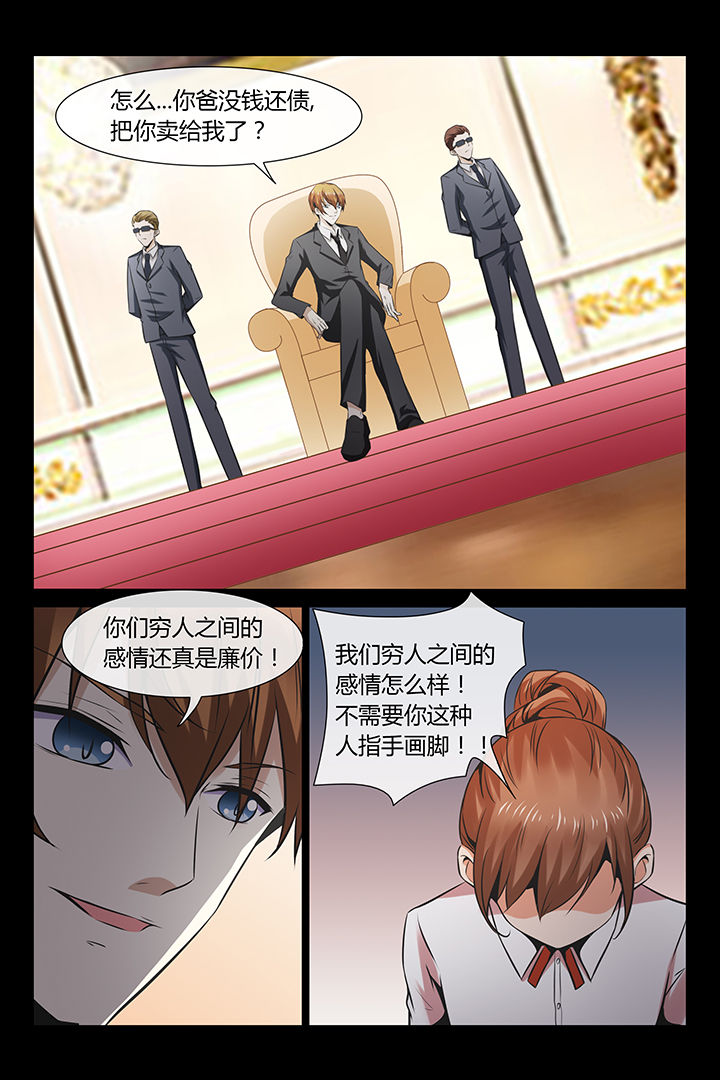 漫画《总裁家的小情人》在线完整版阅读_总裁家的小情人漫画（无弹窗）